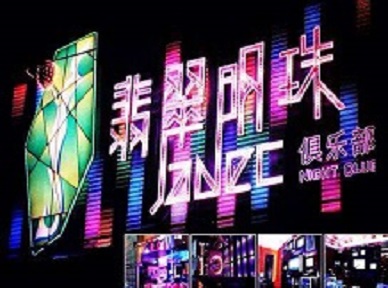 白银市哪里荤的KTV陪酒女漂亮多-翡翠明珠KTV好玩会所体验